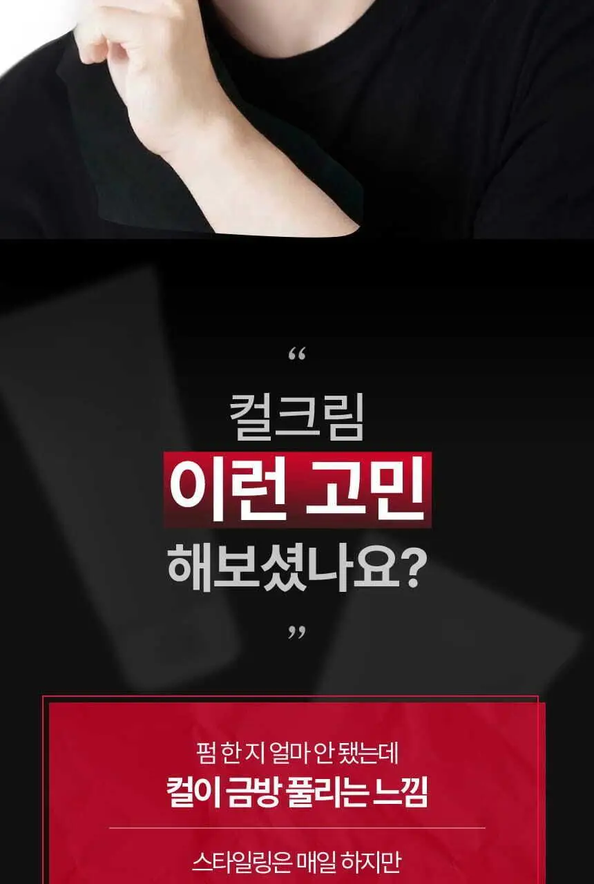 [NEW] 갸스비 컬크림 웨이브&홀드 150ml 상세페이지 3